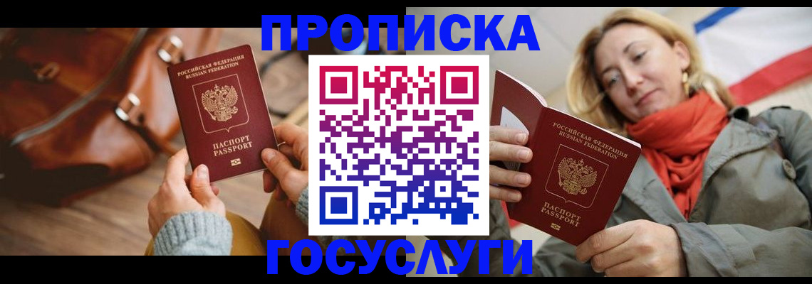 временная регистрация недорого в Североуральске