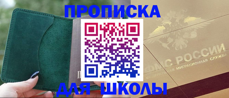 прописка в Североуральске