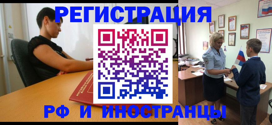 прописка законно в Североуральске