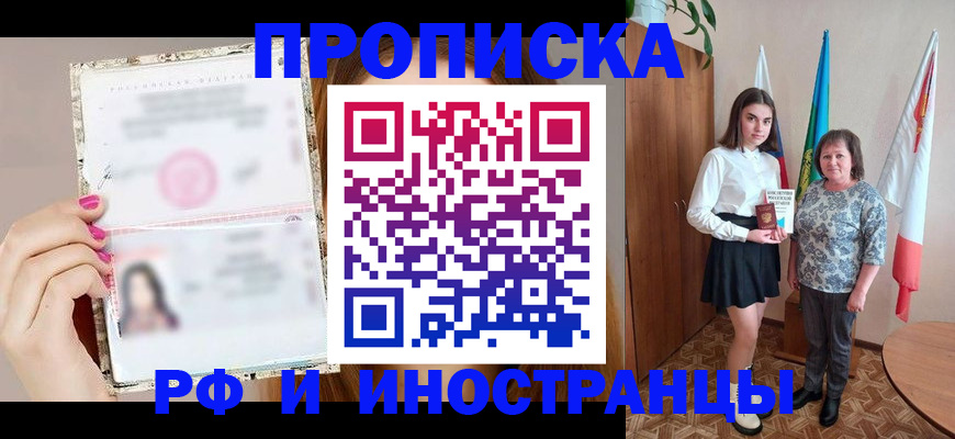 временная регистрация для школы в Североуральске