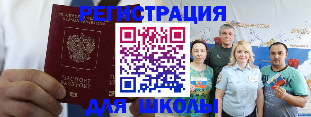 прописка штамп в Североуральске